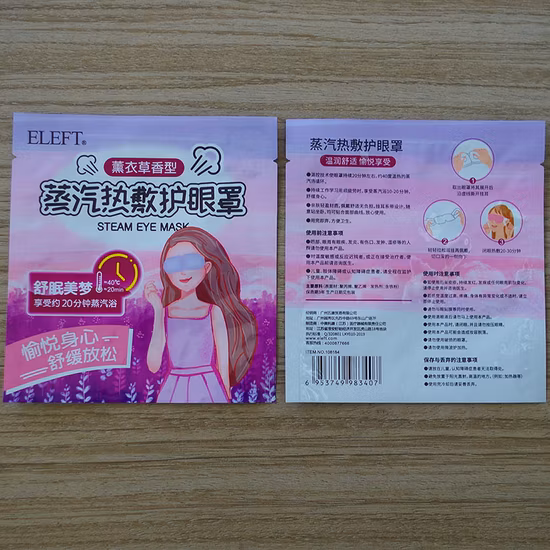 알루미늄 코팅 애완동물 라미네이션 필름을 사용한 화장품 아이 마스크 플라스틱 포장